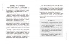 女人的身心療癒地圖（全新增訂版）：全方位骨盆治療，整合妳的女性身體，喚醒生命野性活力 圖片 6