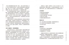 女人的身心療癒地圖（全新增訂版）：全方位骨盆治療，整合妳的女性身體，喚醒生命野性活力 圖片 7