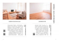 京都職人教你家的軟裝法則：絕不退流行！25個理論 × 83種實踐法打造越住越有味道的住家 圖片 3