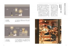 京都職人教你家的軟裝法則：絕不退流行！25個理論 × 83種實踐法打造越住越有味道的住家 圖片 7