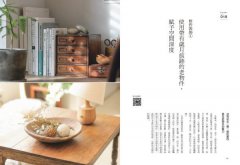 京都職人教你家的軟裝法則：絕不退流行！25個理論 × 83種實踐法打造越住越有味道的住家 圖片 11
