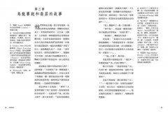解讀愛麗絲：英國奇幻經典《漫遊奇境》與《鏡中奇遇》最新全譯注釋本，從全知角度看懂故事與角色 圖片 3