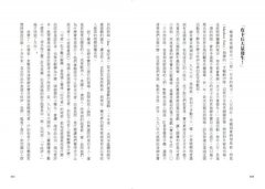 可愛無法擋！：卡哇伊文化如何連結我們的大腦並征服全世界 圖片 4