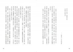 可愛無法擋！：卡哇伊文化如何連結我們的大腦並征服全世界 圖片 7
