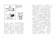 可愛無法擋！：卡哇伊文化如何連結我們的大腦並征服全世界 圖片 10