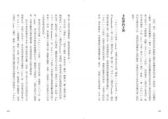 可愛無法擋！：卡哇伊文化如何連結我們的大腦並征服全世界 圖片 12