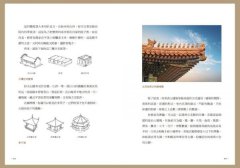 手繪中國建築漫遊史(經典好評版)：建築大師梁思成弟子，300個中式建築故事一次講透！ 圖片 4