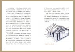 手繪中國建築漫遊史(經典好評版)：建築大師梁思成弟子，300個中式建築故事一次講透！ 圖片 5