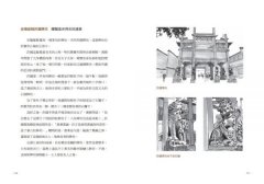 手繪中國建築漫遊史(經典好評版)：建築大師梁思成弟子，300個中式建築故事一次講透！ 圖片 9