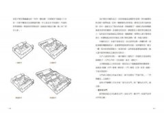 手繪中國建築漫遊史(經典好評版)：建築大師梁思成弟子，300個中式建築故事一次講透！ 圖片 10