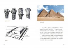 手繪世界建築漫遊史(經典好評版)：建築大師梁思成弟子，100座世界建築故事一次講透！ 圖片 3