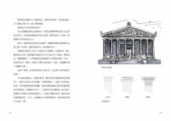 手繪世界建築漫遊史(經典好評版)：建築大師梁思成弟子，100座世界建築故事一次講透！ 圖片 4