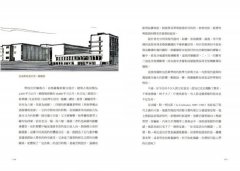 手繪世界建築漫遊史(經典好評版)：建築大師梁思成弟子，100座世界建築故事一次講透！ 圖片 9