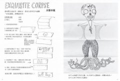 藝術家帶你玩上癮的畫畫課【全球熱銷版】：超現實、普普、抽象、蒙太奇，玩一遍，原來這就是現代藝術 圖片 8