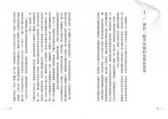 危險心智：司法精神醫學專家的暴力犯罪檔案 圖片 3
