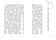 危險心智：司法精神醫學專家的暴力犯罪檔案 圖片 4