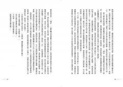 危險心智：司法精神醫學專家的暴力犯罪檔案 圖片 5