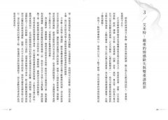 危險心智：司法精神醫學專家的暴力犯罪檔案 圖片 6