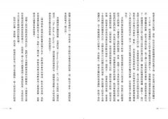 危險心智：司法精神醫學專家的暴力犯罪檔案 圖片 7