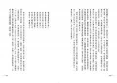 危險心智：司法精神醫學專家的暴力犯罪檔案 圖片 8