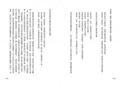 危險心智：司法精神醫學專家的暴力犯罪檔案 圖片 9
