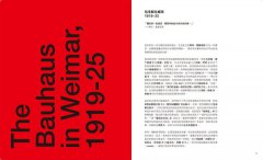 包浩斯關鍵故事100：最簡明的新世代版本，讀過就像看了一場紀念特展 圖片 3