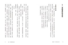 頻率對了，愛情不請自來！：提升愛情能量的62個心靈處方 圖片 2