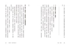 頻率對了，愛情不請自來！：提升愛情能量的62個心靈處方 圖片 4