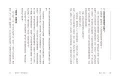 頻率對了，愛情不請自來！：提升愛情能量的62個心靈處方 圖片 5