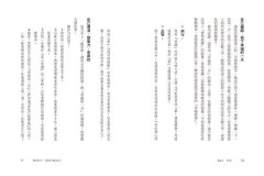 頻率對了，愛情不請自來！：提升愛情能量的62個心靈處方 圖片 6