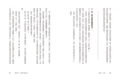 頻率對了，愛情不請自來！：提升愛情能量的62個心靈處方 圖片 7
