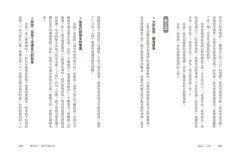 頻率對了，愛情不請自來！：提升愛情能量的62個心靈處方 圖片 8