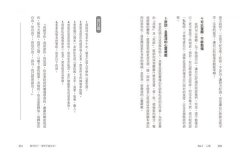頻率對了，愛情不請自來！：提升愛情能量的62個心靈處方 圖片 9