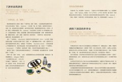 世界下酒菜圖鑑：從文化、趣味、專業角度，讓飲酒吃食更盡興 圖片 5