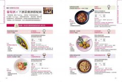 世界下酒菜圖鑑：從文化、趣味、專業角度，讓飲酒吃食更盡興 圖片 12