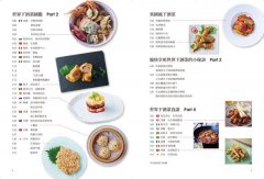 世界下酒菜圖鑑：從文化、趣味、專業角度，讓飲酒吃食更盡興 圖片 4