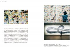 東京ART小旅【全新增訂版】：帶你穿梭於美術館、展覽空間，彙整美感爆炸的必訪店鋪 圖片 3