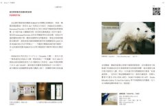 東京ART小旅【全新增訂版】：帶你穿梭於美術館、展覽空間，彙整美感爆炸的必訪店鋪 圖片 4