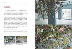 東京ART小旅【全新增訂版】：帶你穿梭於美術館、展覽空間，彙整美感爆炸的必訪店鋪 圖片 7