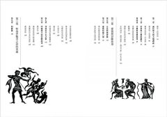 希臘羅馬神話：永恆的諸神、英雄、愛情與冒險故事【2024全新封面精裝版】 圖片 3