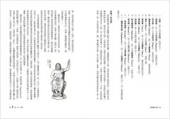 希臘羅馬神話：永恆的諸神、英雄、愛情與冒險故事【2024全新封面精裝版】 圖片 4