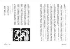 希臘羅馬神話：永恆的諸神、英雄、愛情與冒險故事【2024全新封面精裝版】 圖片 5
