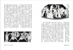 希臘羅馬神話：永恆的諸神、英雄、愛情與冒險故事【2024全新封面精裝版】 圖片 6