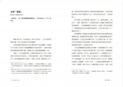 溫德斯談電影情感創作＆影像邏輯【經典版】 圖片 4