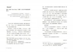 溫德斯談電影情感創作＆影像邏輯【經典版】 圖片 6