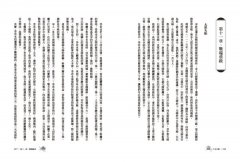 汴京之圍：北宋末年的外交、戰爭和人 圖片 3