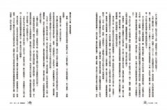 汴京之圍：北宋末年的外交、戰爭和人 圖片 4