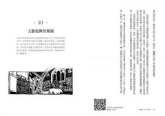 藝術的40堂公開課：透過故事，走進藝術家創作現場，看藝術如何誕生、如何形塑人類生活 圖片 2