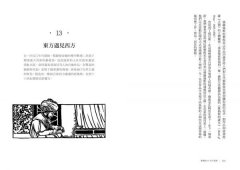 藝術的40堂公開課：透過故事，走進藝術家創作現場，看藝術如何誕生、如何形塑人類生活 圖片 3