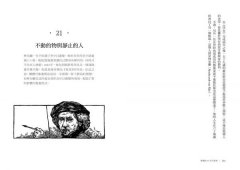 藝術的40堂公開課：透過故事，走進藝術家創作現場，看藝術如何誕生、如何形塑人類生活 圖片 4